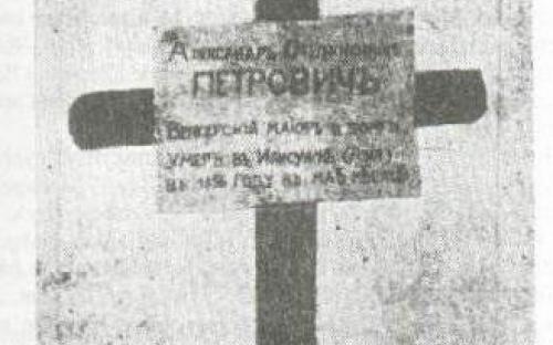 Petőfi állítólagos fejfája